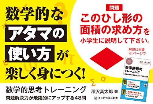 Amazon.co.jp: 深沢 真太郎: 本、バイオグラフィー、最新アップデート