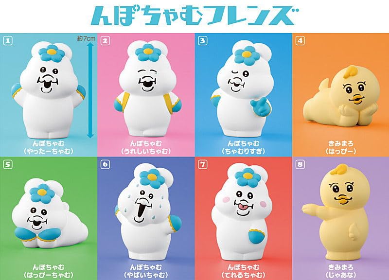 んぽちゃむ　フレンズ　全8種類フルコンプセット 新品 んぽちゃむ フレンズ 全8種類フルコンプセット 新品の通販 by