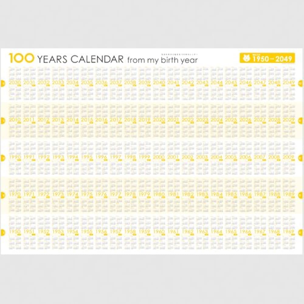 Amazon | 生まれ年から始まる100年カレンダーシリーズ 1950年生まれ用(昭和25年生まれ用) | カレンダー | 文房具・オフィス用品