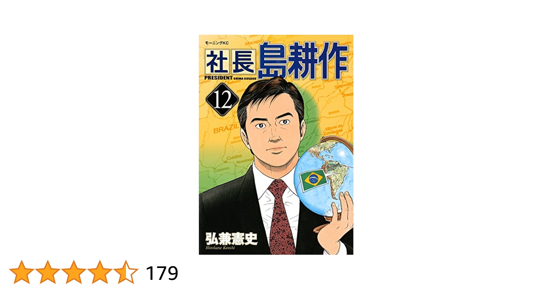 【moran】島耕作シリーズ 課長 島耕作（4） (モーニングコミックス) (Japanese Edition