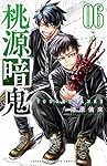 Amazon.co.jp: 桃源暗鬼 6 (6) (少年チャンピオン・コミックス) : 漆原