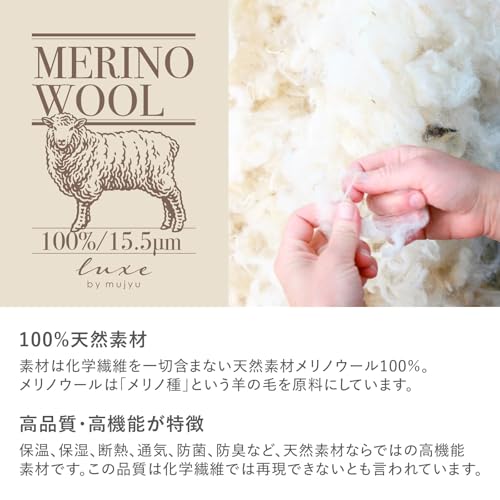 ムジュー 長袖シャツ メリノウール100% 薄手 2W-2664 の商品画像 1