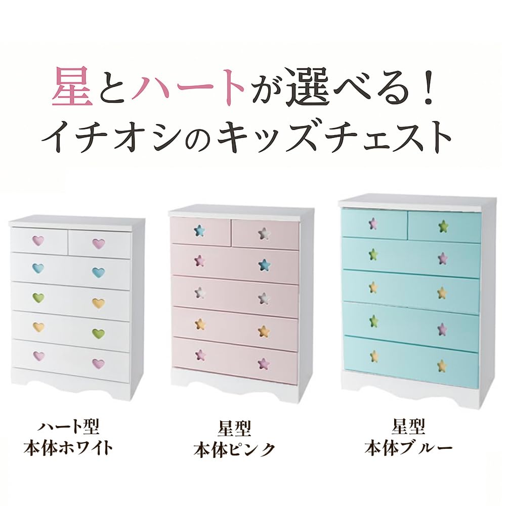 Amazon.co.jp: アルファタカバ ポップハート 幅75cm チェスト 5段 完成