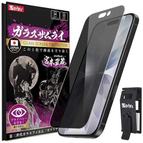 ガラスフィルム サイズ横16cm x 縦10cm 2枚 Amazon | ガラスザムライ iPhone 17/17Pro/16 Pro 用 ガラスフィルム