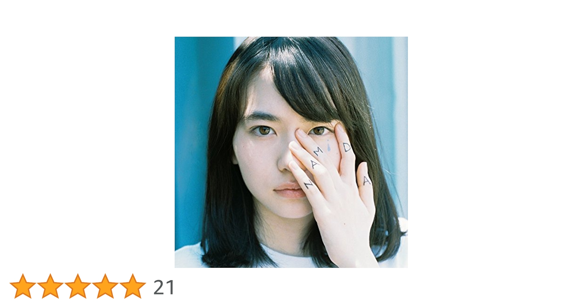 Amazon.co.jp: NAMiDA: ミュージック