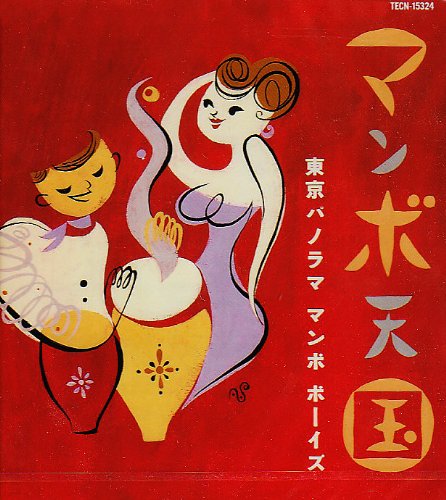 パチンコ(pachinko)