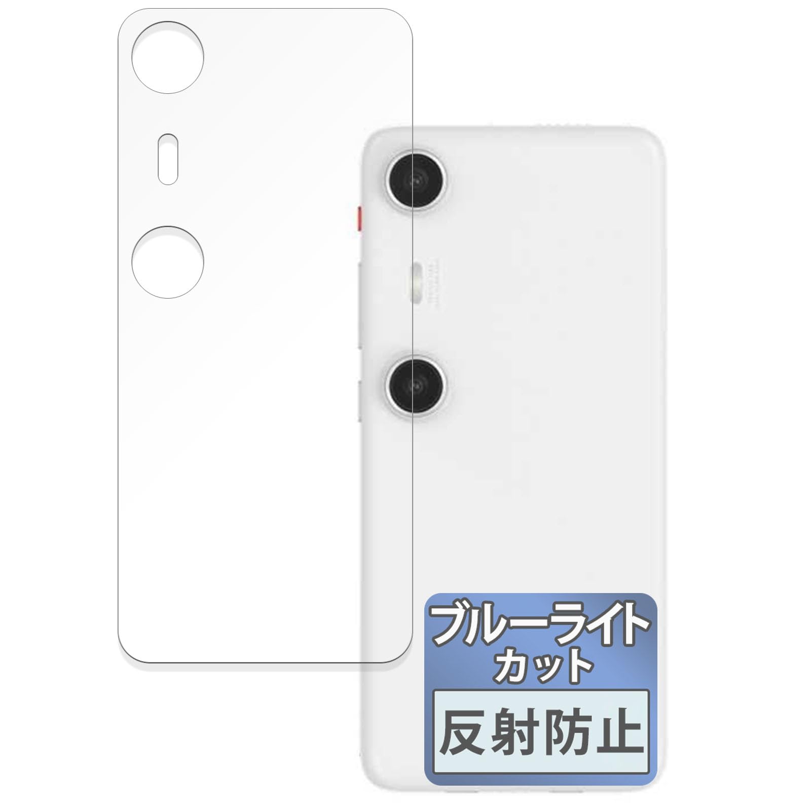 XREAL Beam Pro (Back) Protective Film for Curved Surfaces, Blue Light Reduction, Reflective Reduction, Made in Japan