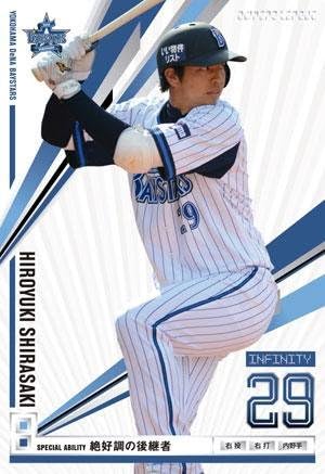 Amazon Co Jp オーナーズリーグ14 インフィニティ If白崎浩之 横浜denaベイスターズ スポーツ アウトドア
