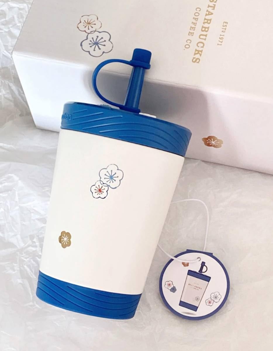 Amazon | スターバックス スタバ 中国限定CONTIGO梅のストロー付き