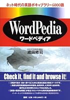6000 word English vocabulary of the net era - word Hotels ISBN: 4876151059 (2005) [Japanese Import] 4876151059 Book Cover