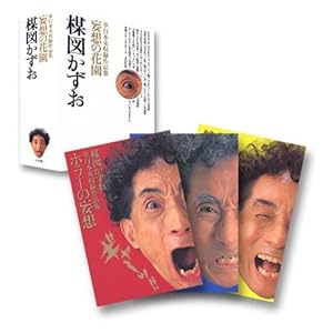 なかよしオリジナル版作品集(4)なかよしブック総集編2夜がこわい