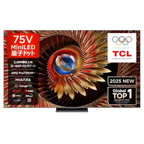 Amazon | TCL 75V型 テレビ 4K 量子ドット MiniLED 倍速 75C8K WHVA
