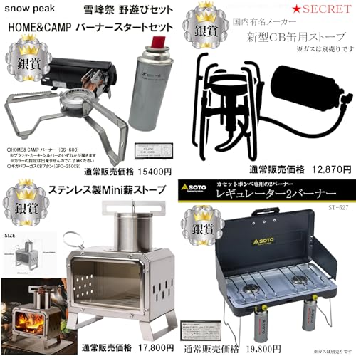 SOTOくじ アウトドアくじ キャンプくじ vol5