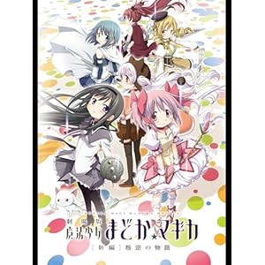 え*ん様 送料込み！Sまどか☆マギカ[新編]叛逆の物語　 和歌山 発送引取り可能 劇場版 魔法少女まどか マギカ 新編 叛逆の物語 レンタル落ち