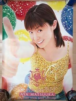 松浦亜弥　ポスター 松浦亜弥 ティセラのポスター - メルカリ