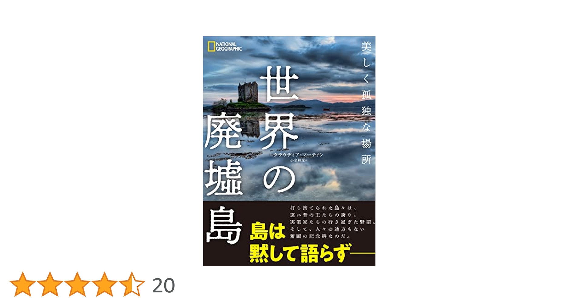 絶版 初版本 美品 墟 真夏の列島 縦断97ヶ所!! 廃墟 写真集 デザイン 810eZlwCP2L._UF350,350_QL50_.jpg