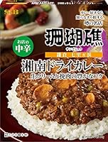 S&B 噂の名店 湘南ドライカレー お店の中辛 150g×5個