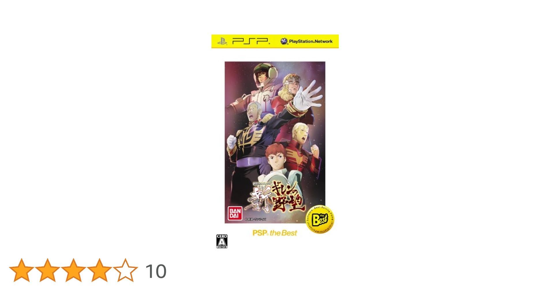 Amazon.co.jp: 機動戦士ガンダム 新ギレンの野望 PSP the Best