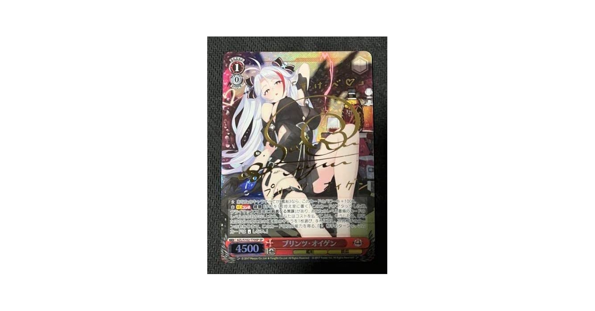 ヴァイス　プリンツオイゲン　sp Amazon.co.jp: ヴァイス アズレン プリンツ オイゲン SP サイン