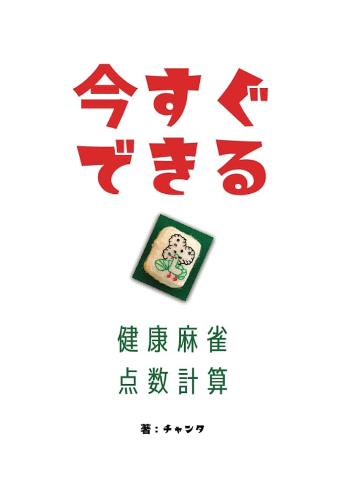 麻雀 UULT 麻雀格闘倶楽部 Extreme