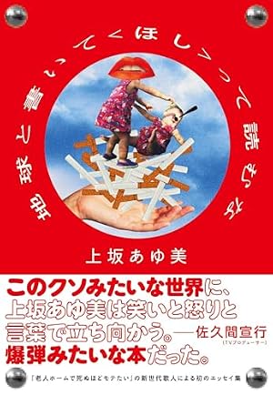 【中古】 恋愛的瞬間 ２/集英社/吉野朔実 恋愛的瞬間 (2) (小学館文庫 よE 5) | 吉野 朔実 |本 | 通販 | Amazon
