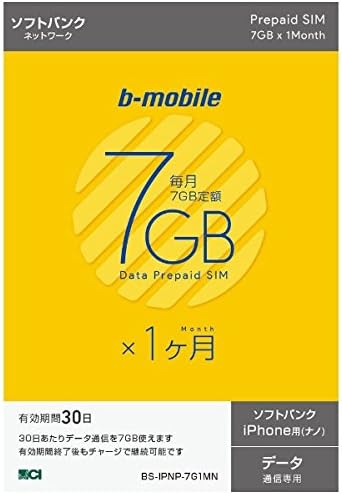 Amazon Co Jp B Mobile 7gbプリペイドsim ソフトバンク Iphone専用 ナノsim 1ヶ月 データ専用 Sim入りパッケージ 家電 カメラ