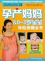 Medical Care Encyclopedia for Pregnant Mothers & Zero-To-Three-Year-Old Babies (Chinese Edition) 750197067X Book Cover