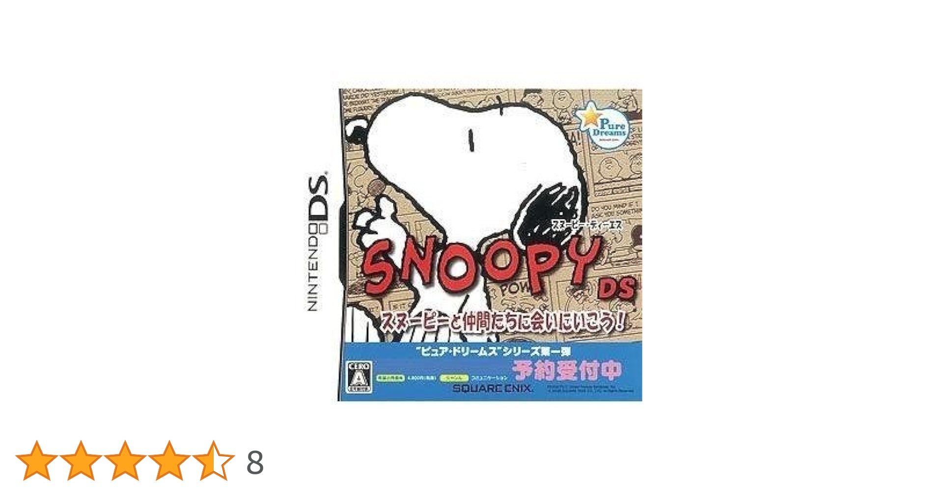 (未使用･未開封品)　スヌーピー・ディーエス ~スヌーピーと仲間たちに会いにいこう! ar3p5n1 SNOOPY DS スヌーピーと仲間たちに会いにいこう！ - メルカリ