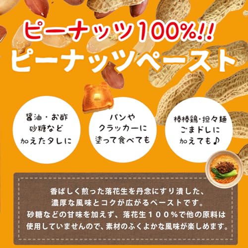 ユウキ食品 ピーナッツペースト 800g