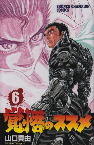 Page 8 8 山口貴由 の本 マンガ 新作 新刊順 ダ ヴィンチweb