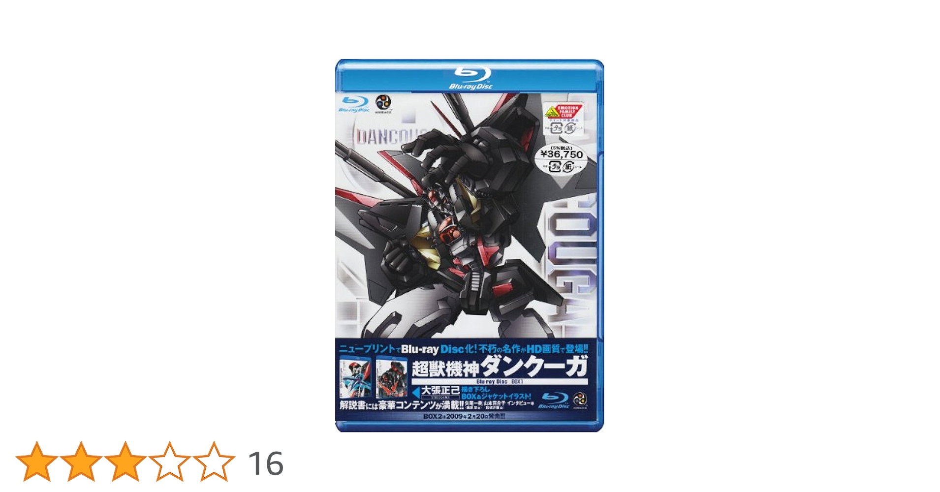 超獣機神ダンクーガ Blu-ray Disc BOX1&2 全巻セット　正規品 Amazon.co.jp: 超獣機神ダンクーガ40th anniversary Blu-ray Box