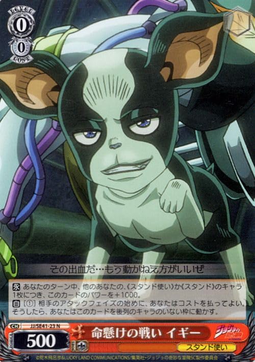 Amazon.co.jp: ジョジョの奇妙な冒険 スターダストクルセイダース
