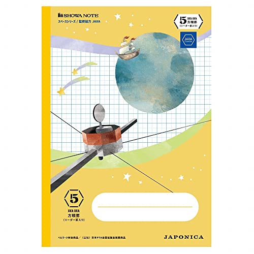 ショウワノート ジャポニカ学習帳 宇宙編 JAXA監修スペースシリーズ B5判 5mm方眼 十字リーダー入り イエロー 5冊パック JXS-5Y*5