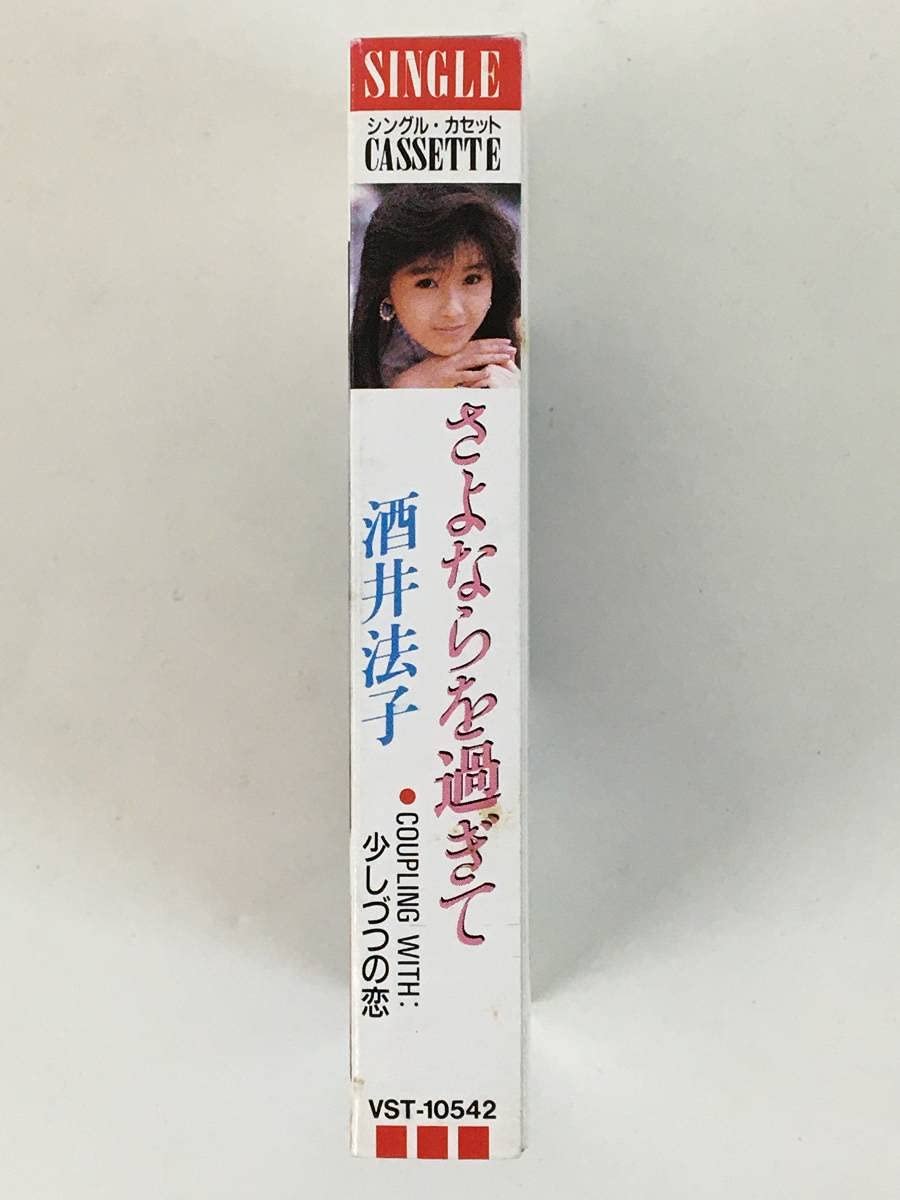 Amazon.co.jp: D089 酒井法子 さよならを過ぎて カセットテープ