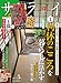 サライ 2022年 05 月号 [雑誌]