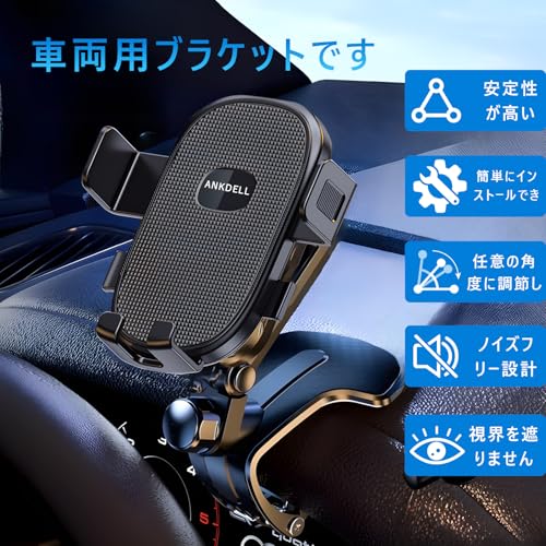 ANKDELL クリップ式 車載スマホホルダー
