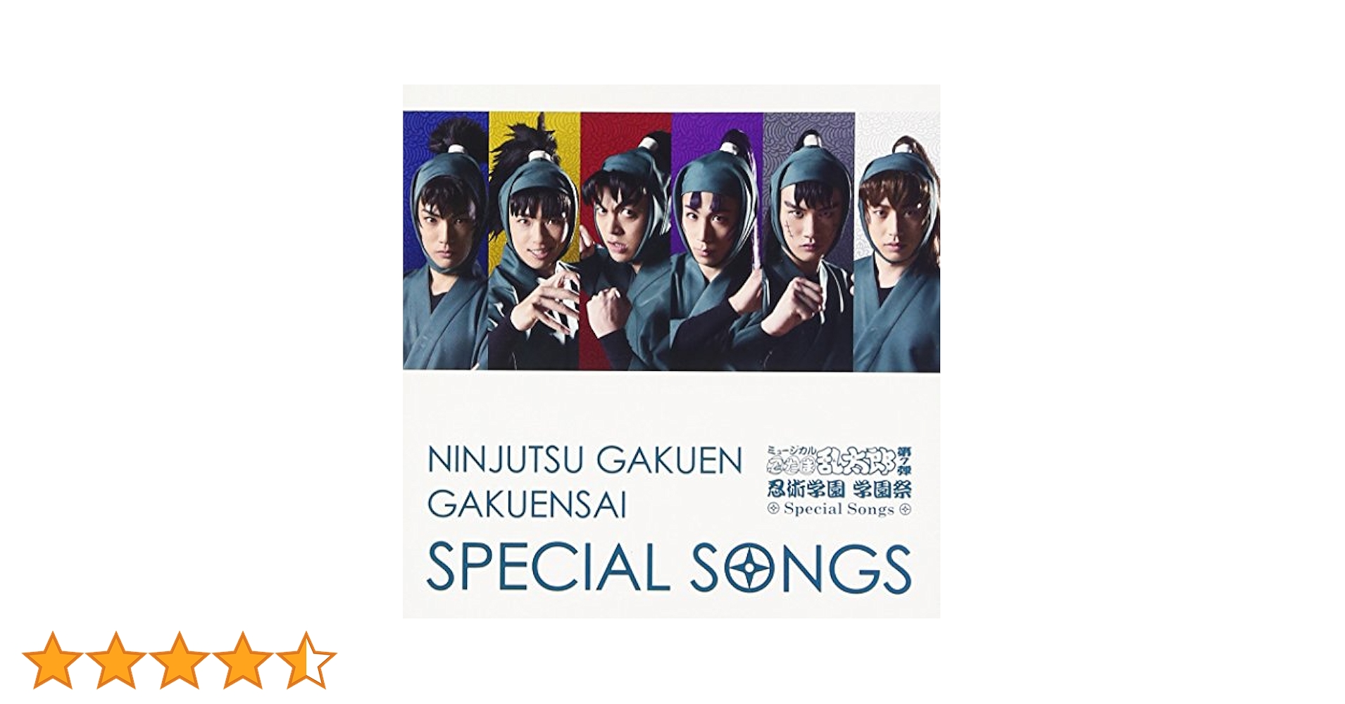 さ*い様 忍ミュ7弾学園祭　CD Amazon.co.jp: ミュージカル 乱太郎 第7弾 忍術学園 学園祭 DVD