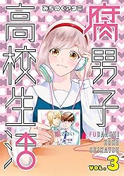 腐男子高校生活 [Blu-ray] Amazon.com: 腐男子高校生活キャラクターソングアルバム(通常盤): CD