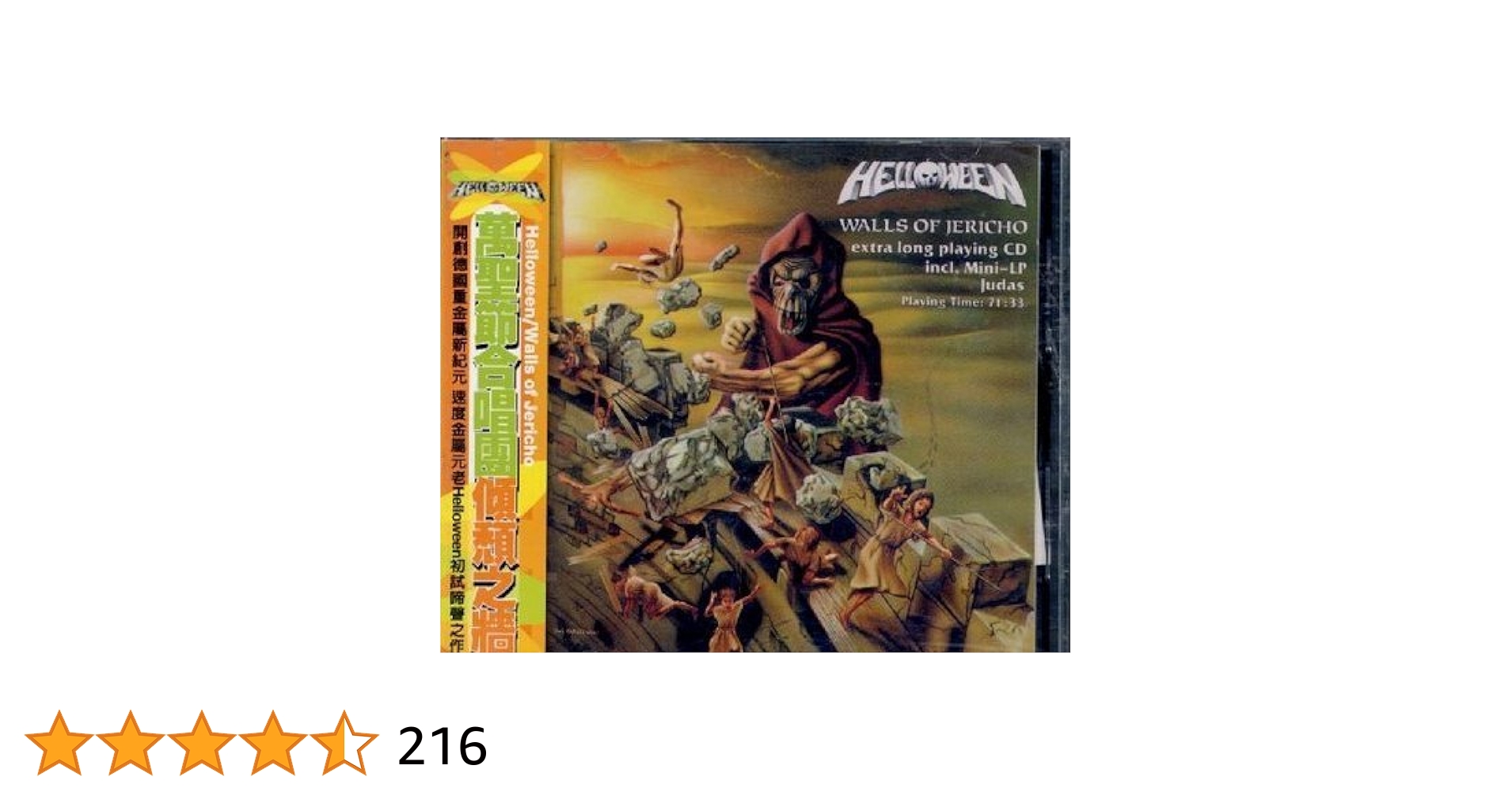 Amazon.co.jp: Walls of Jericho: ミュージック