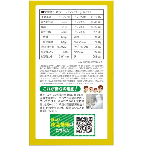 金の青汁 25種の純国産野菜 乳酸菌×酵素 65パック