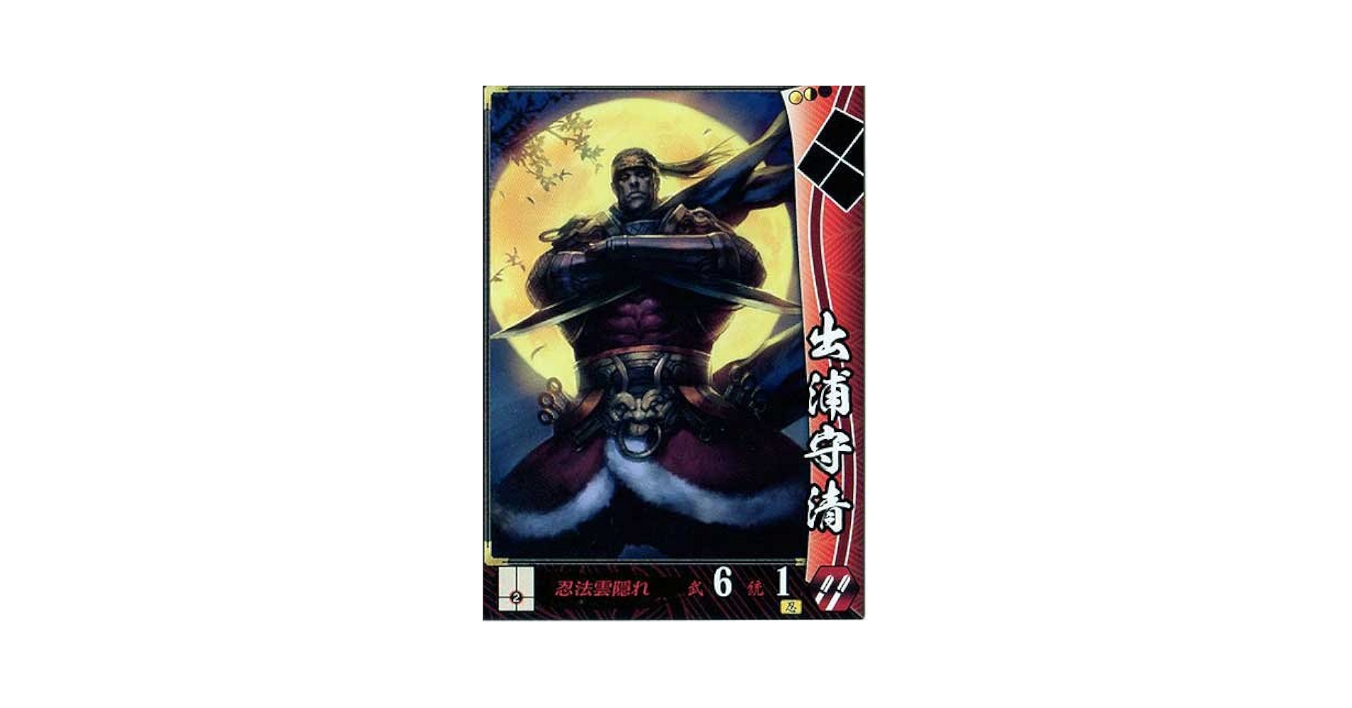 Amazon.co.jp: 戦国大戦 V1.0-武田006エラッタ前)UC出浦守清