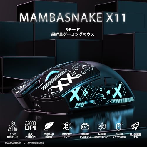 MAMBASNAKE ATTACK SHARK X11 超軽量ゲーミングマウス の商品画像 1