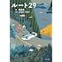 ルート29