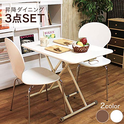 Amazon｜昇降式ダイニングテーブルセット 昇降ダイニングセット 3点 