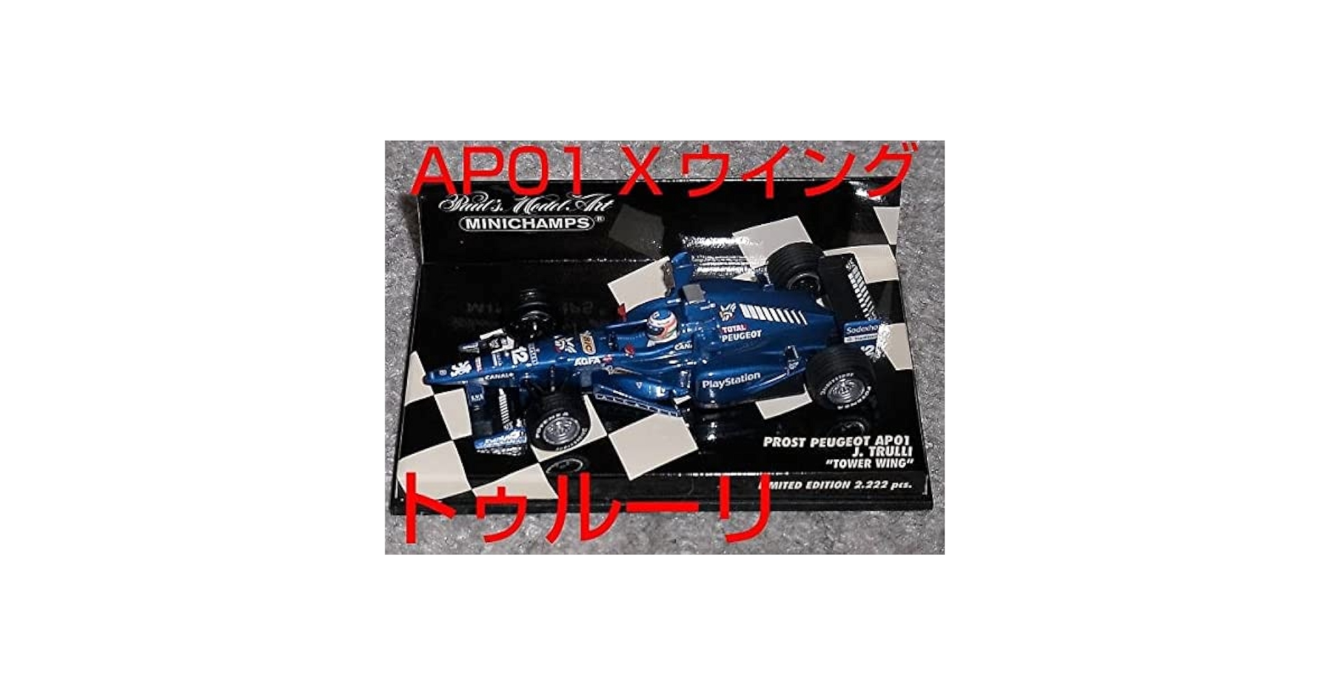 Amazon | 1/43 プロスト プジョー AP01 トゥルーリ 1998 タワー