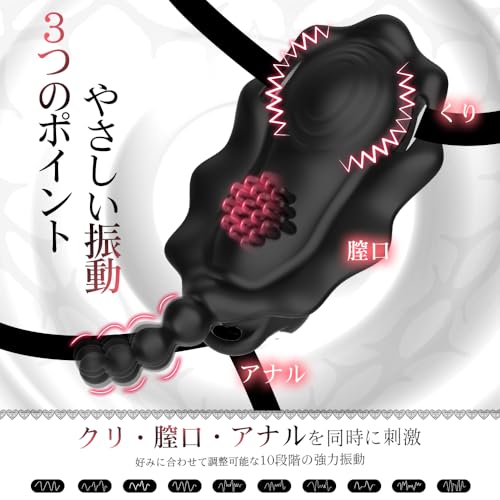 【股間超密着】遠隔ローター クリトリス攻め【3点刺激+バンド調整可能+10Mリモコン&アプリ対応+10種類振動】リモコンバイブ 遠隔操作 アダルトグッズ バイブ 女性用 クリトリス 潮吹き とびっこ 人気 静か【ローター拘束固定パンツ、ノーパンでお出かけもOK!】バイブ 女性用 アダルトグッズ 大人のおもちゃ - 画像4