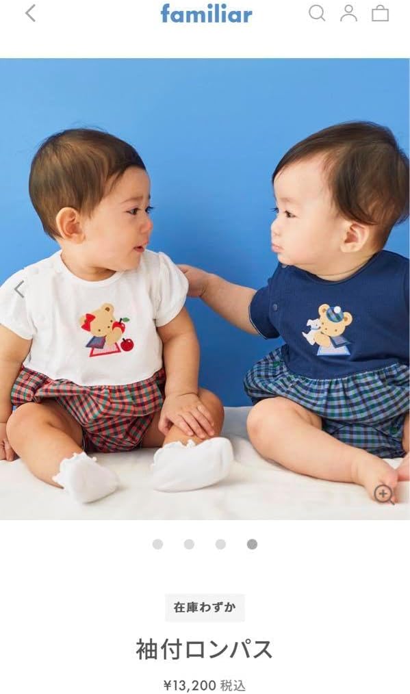 familia クマデザイン ベビー服セット familia クマデザイン ベビー服セット 出産祝いはファミリアで決まり