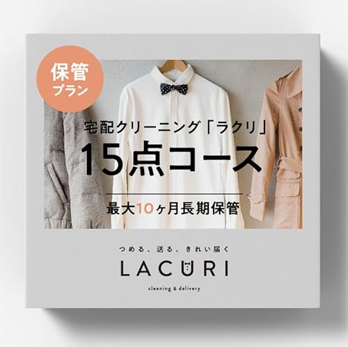 ��z�N���[�j���O �ۊǕt�� �ő�15�_�Z�b�g