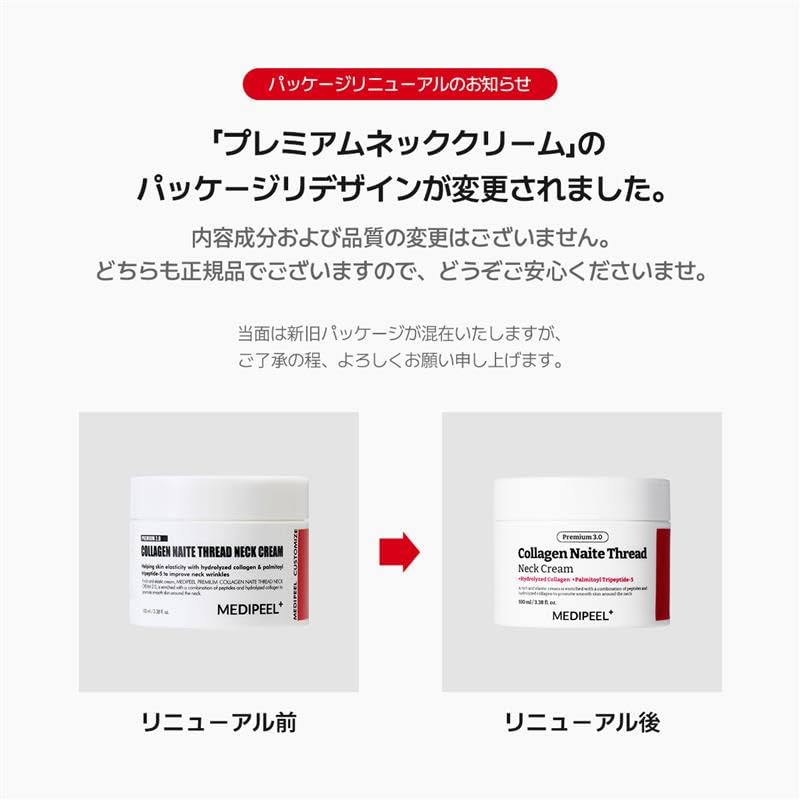 Amazon | 【公式 MEDIPEEL】メディピール ネッククリーム スキンケア