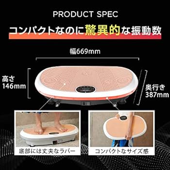 Amazon.co.jp: HEALTHPIT 振動マシン フィットネスマシン スリム